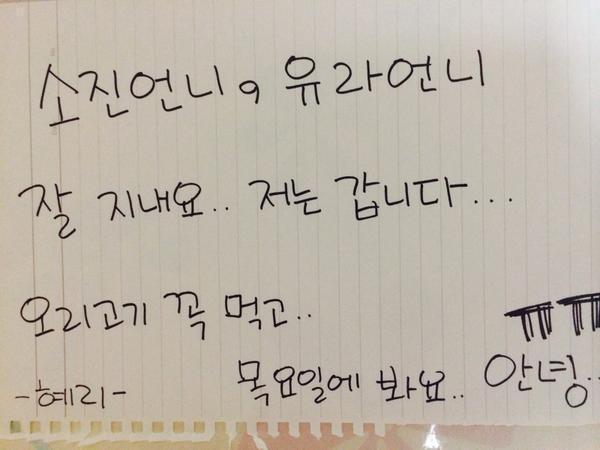 걸스데이 혜리가 진짜 사나이에 출연한 이유 | 인스티즈