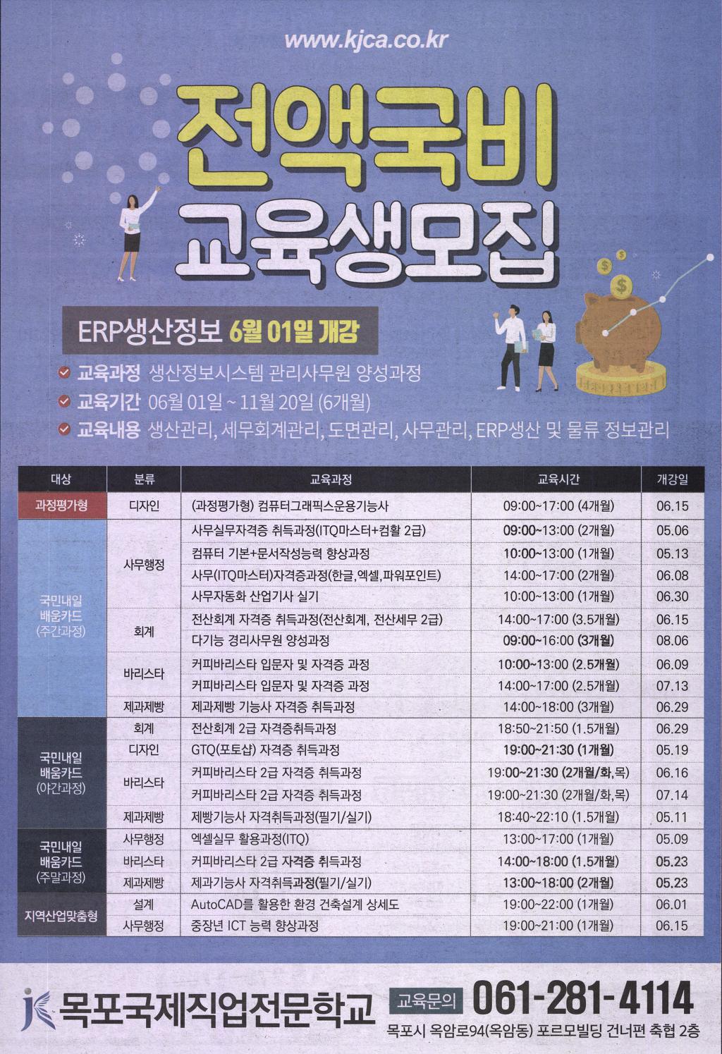 목포국제직업전문학교 이미지