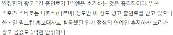 일본 여성들을 난리나게 해버린 한국인.jpg | 인스티즈