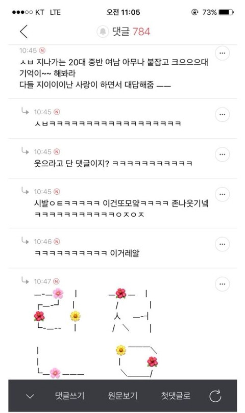 버즈 과거 미화 너무 심하다 | 인스티즈