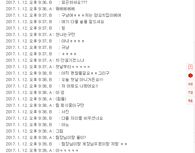 한샘성폭행 사건 남자 입장글(카톡내용 있음+5줄요약) | 인스티즈