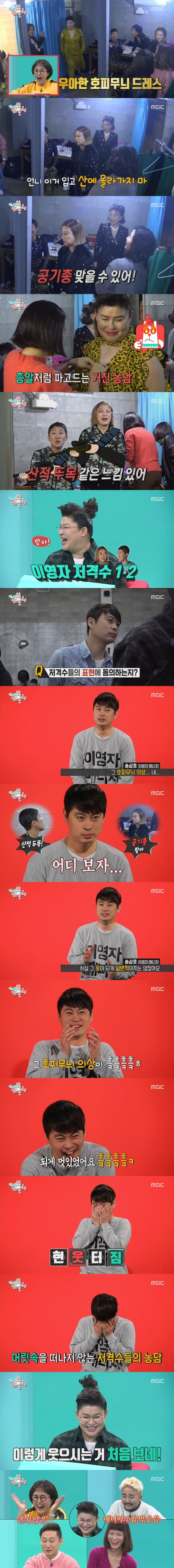 이영자 매니저의 현웃.jpg | 인스티즈