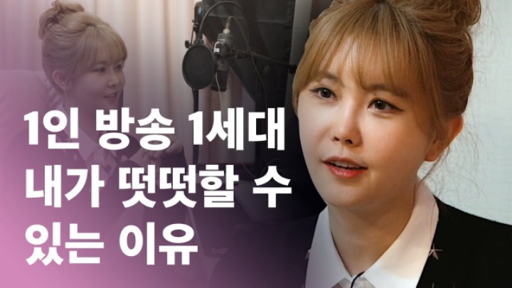 한국 인터넷 방송계 단군할머니 윰댕님 | 인스티즈