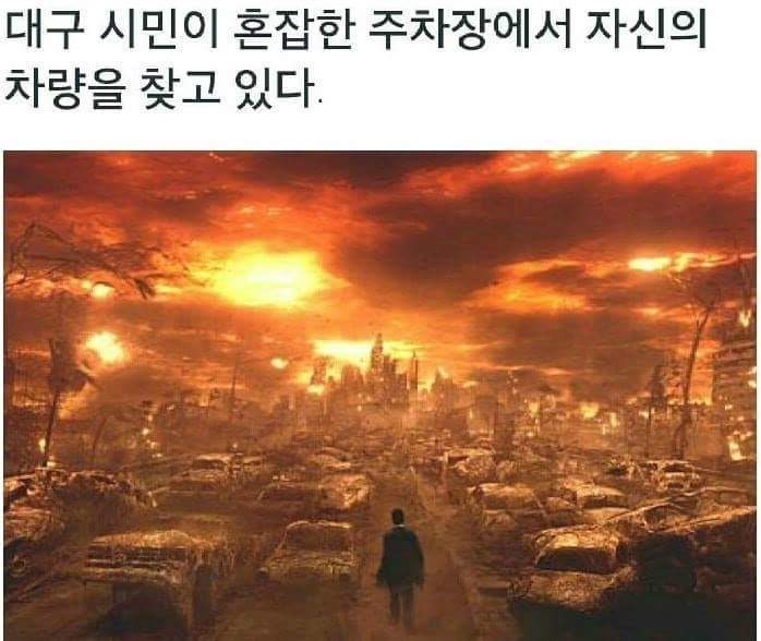 2년후 서기 2020년의 대구.feat mbc | 인스티즈