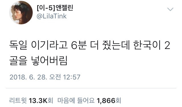 [유머] 현재 트위터 드립모음 | 인스티즈