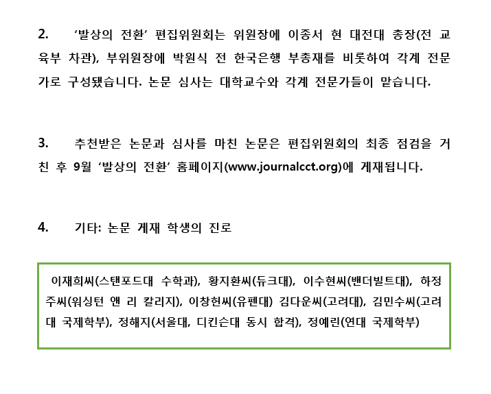 미래교육연구소 이미지