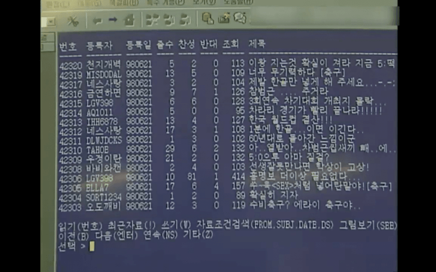 20년 전 인터넷 문화....레전드.jpg | 인스티즈