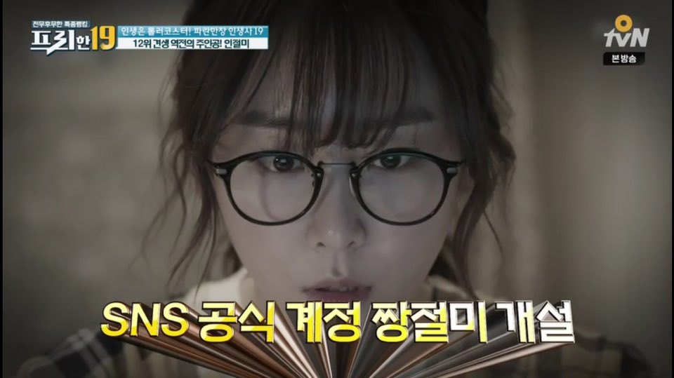 [인절미/짱절미] tvn 프리한19 견생역전의 주인공 | 인스티즈