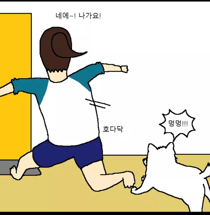개가 치킨 먹고싶어하는 만화 | 인스티즈