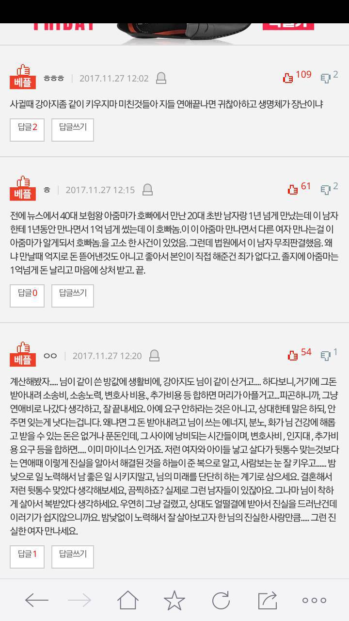 헤어진여자친구 1000만원 체무관계 | 인스티즈