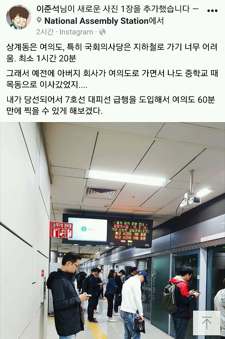 김칫국 마시는 박근혜키즈 이준석.jpg | 인스티즈