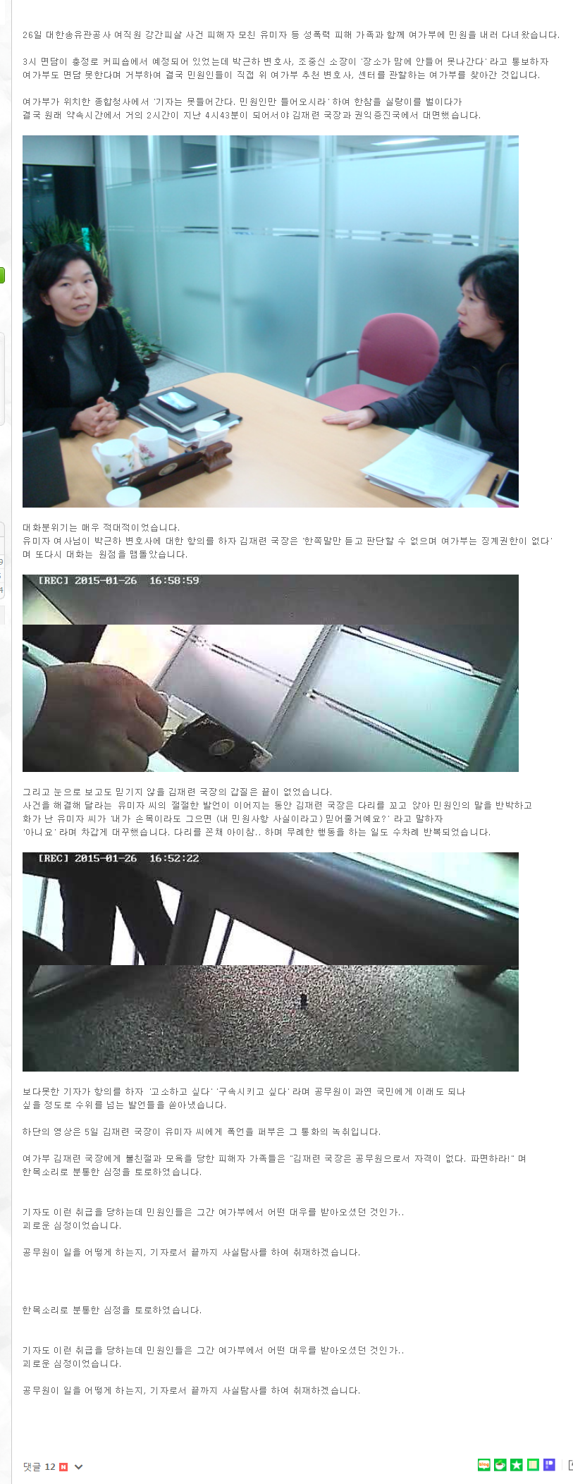 김재련 변호사를 과거부터 알던 기자의 평가.jpg | 인스티즈