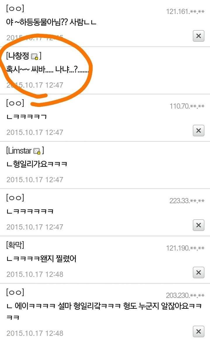 씨X 씨X 거려도 이상하지 않은 연예인.JPG | 인스티즈