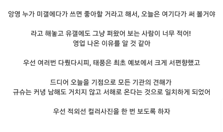 펨코인이 예측한 19호 태풍 솔릭.jpg | 인스티즈