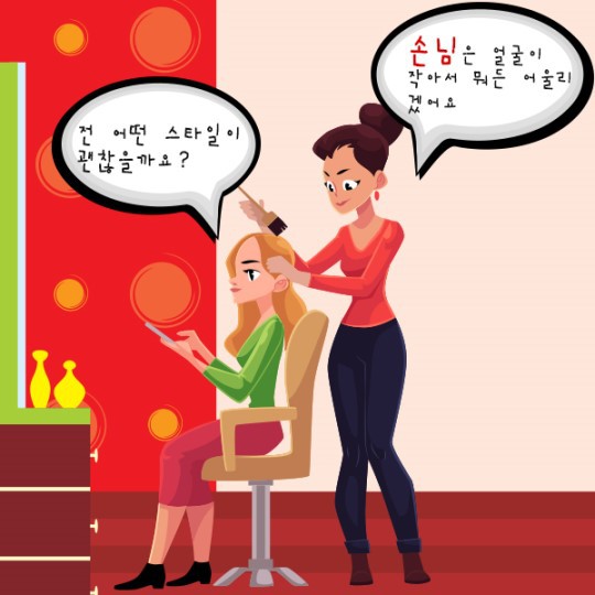 문화미용실 이미지