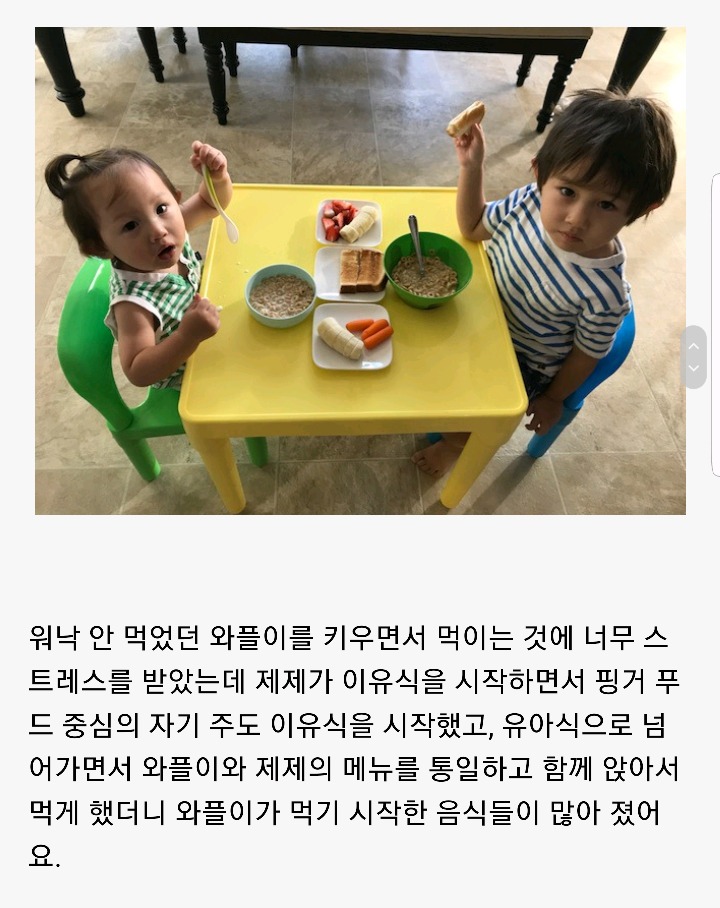한국인 친구가 보고 놀란 미국 아기들의 유아식 | 인스티즈