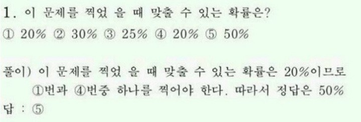 학생 : (장난하나....) | 인스티즈