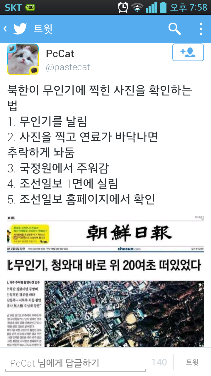 북한이 무인기로 찍은사진 확인하는방법 | 인스티즈