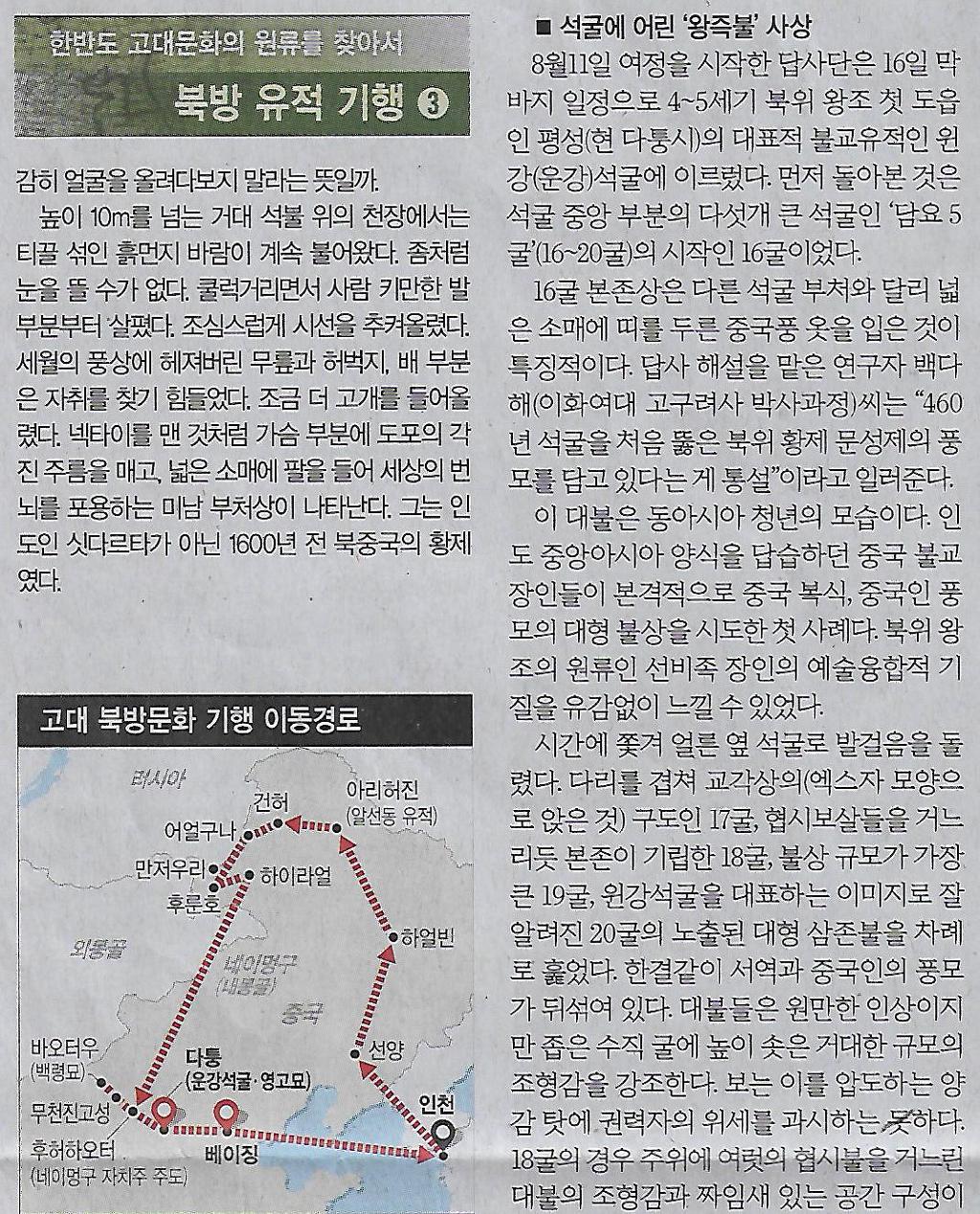 북만주 이미지