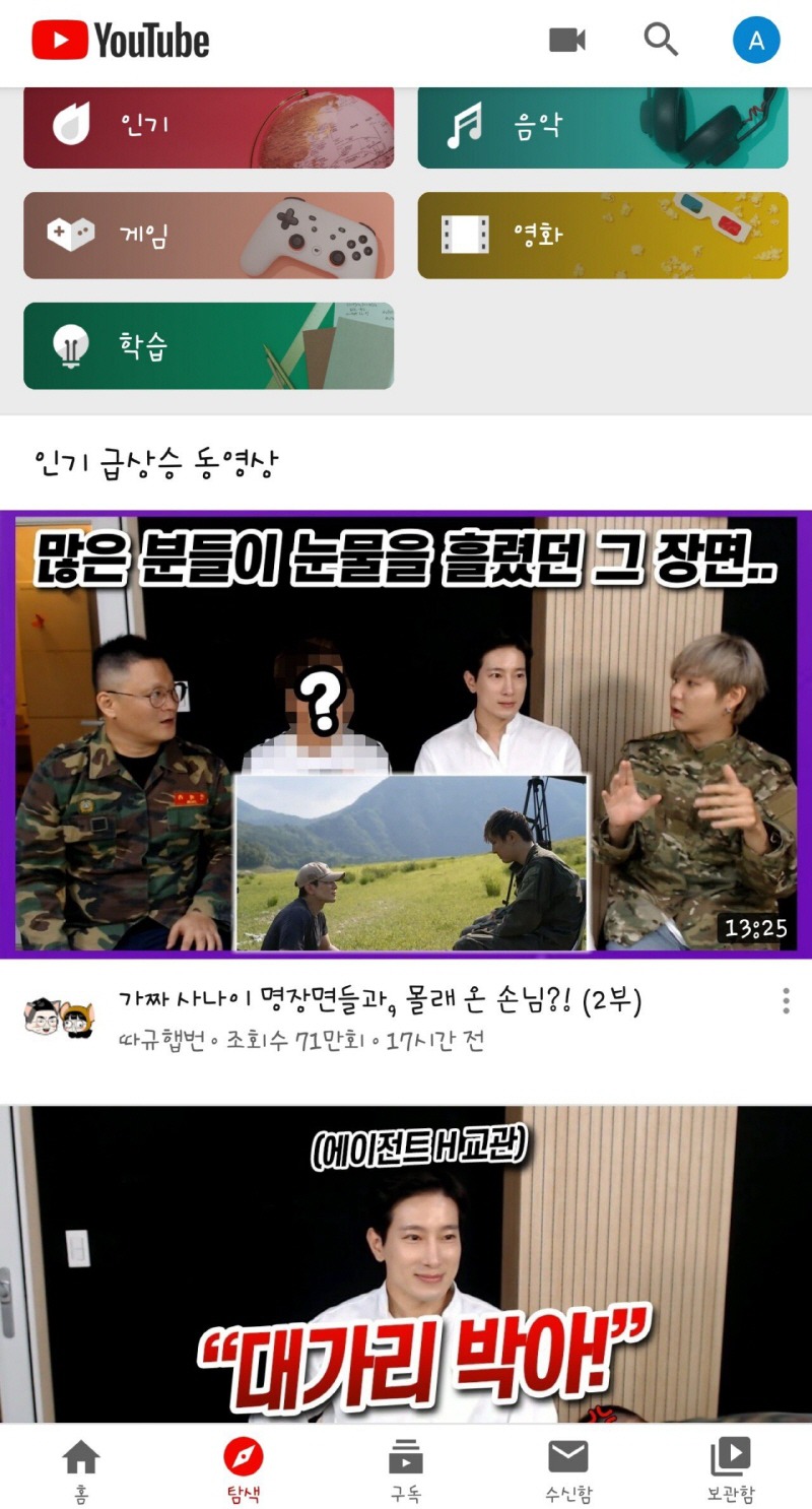 에이전트 H 인기 근황.jpg | 인스티즈