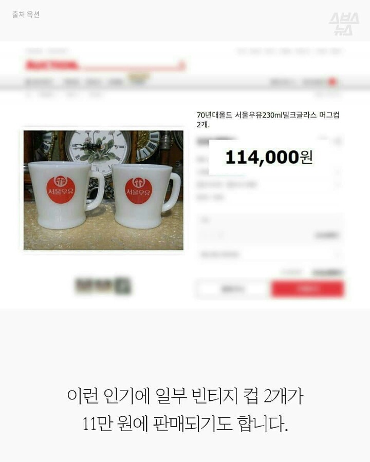 할머니집에서 찾으면 대박인 컵 | 인스티즈