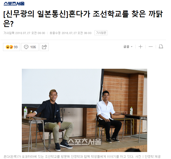 [신무광의일본통신] 혼다가 조선학교를 찾은 까닭은? | 인스티즈