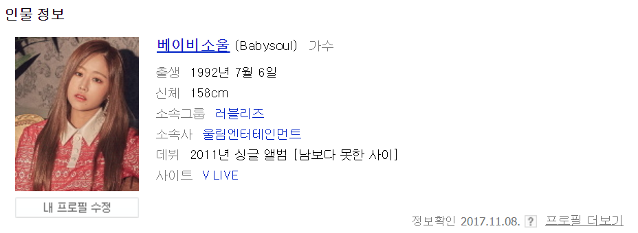 ??? : 거 이쁘면 누나지 뭐.jpg | 인스티즈