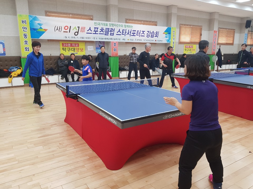 의성진스포츠클럽 이미지