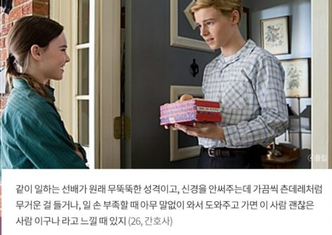 여자가 남자에게 반할때 | 인스티즈