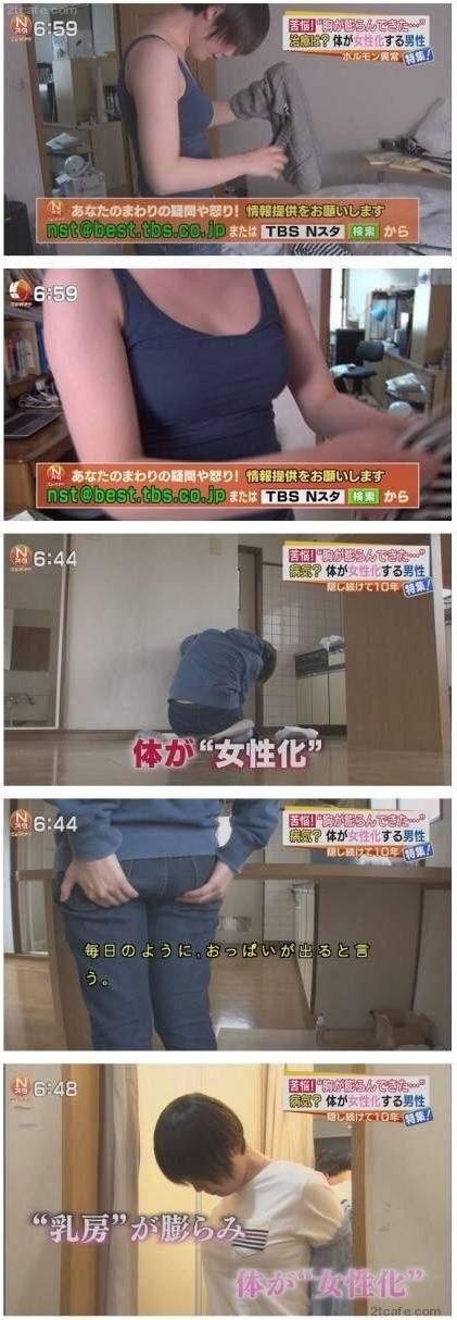 여성 호르몬이 분비된다는 일본 남성 | 인스티즈