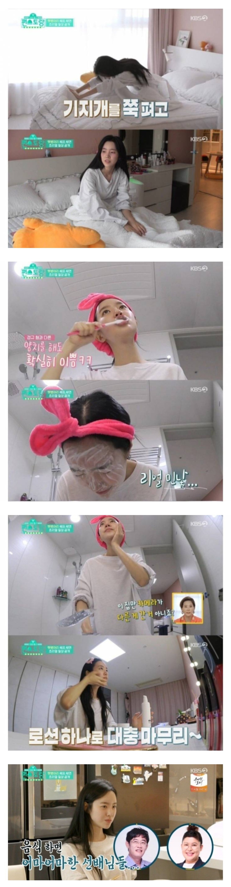 진세연 일어난 직후 완전 쌩얼 클라스 | 인스티즈