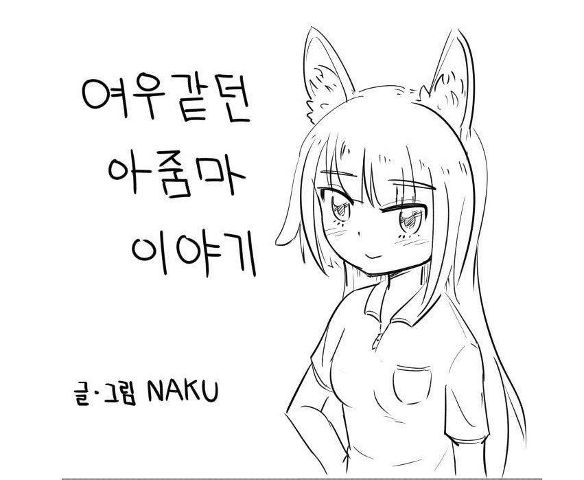 ???: 신태용이 그라운드 위의 여우라구요? | 인스티즈