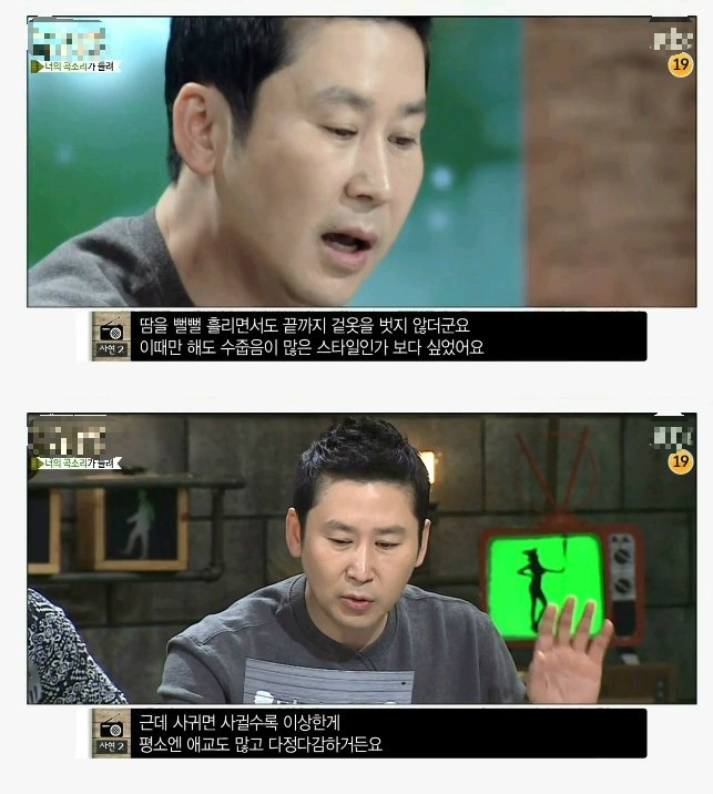 남의눈을 너무 의식하는 남친 (마녀사냥) | 인스티즈