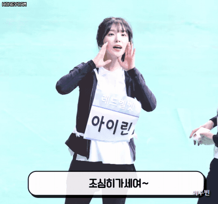 레드벨벳의 애교담당 아이린.jpgif | 인스티즈