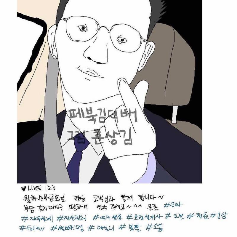 보험파는 사람들 인스타 특징.toon | 인스티즈