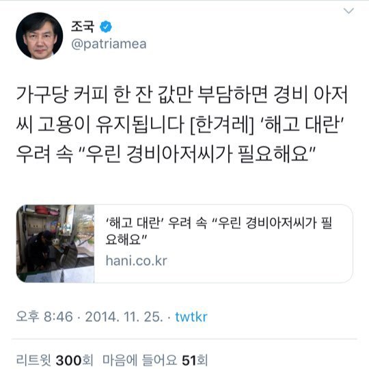 아파트 경비원에게 갑질하는 아파트 입주민과 그 남편... | 인스티즈