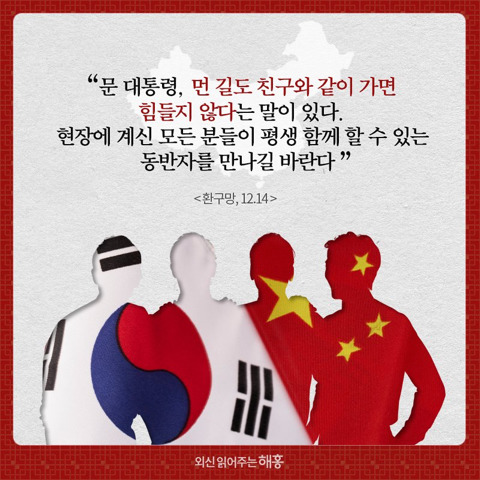 문재인 대통령 중국 현지 언론 반응 ㅎㄷㄷ | 인스티즈