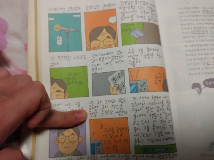 한 만화가의 조영남에 대한 오마주.jpg | 인스티즈