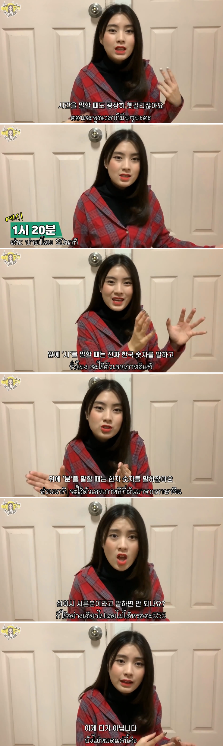 태국 소녀가 말하는 한국어가 어려운 이유 | 인스티즈