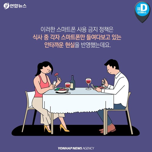 식사중에 스마트폰 보지 않으면 음식값 깎아주는 식당 | 인스티즈