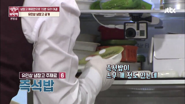 [냉장고를부탁해] 평소 현미밥과 닭 가슴살로 식단조절 한다는 유민상.jpg | 인스티즈