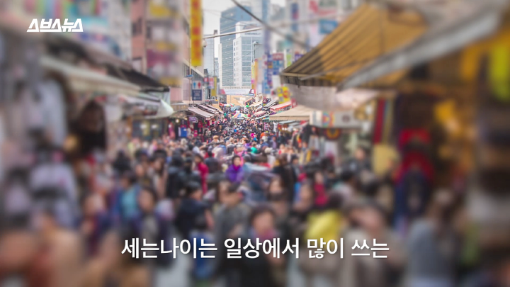 세계 유일 Korean Age? 나이가 세 개인 나라 한국 (feat. 만 나이) | 인스티즈