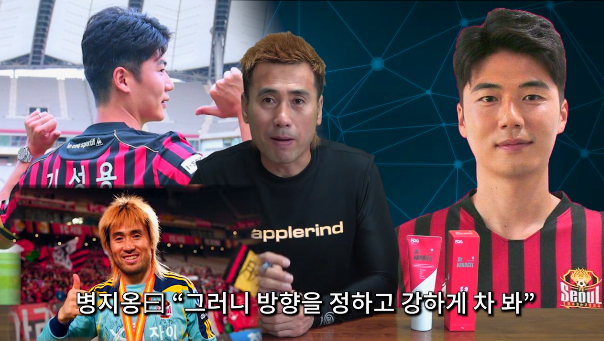 김병지가 푸는 기성용, 이청용 신인시절 썰.jpg | 인스티즈