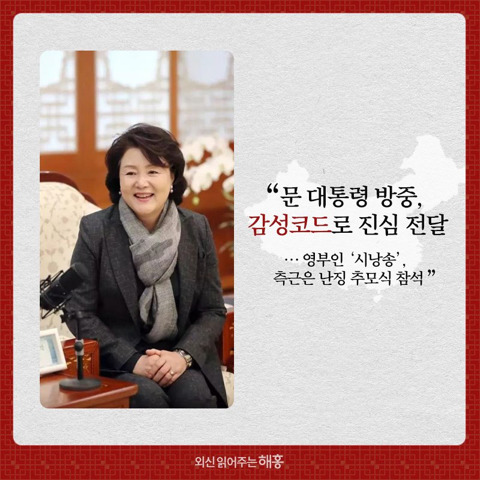 문재인 대통령 중국 현지 언론 반응 ㅎㄷㄷ | 인스티즈