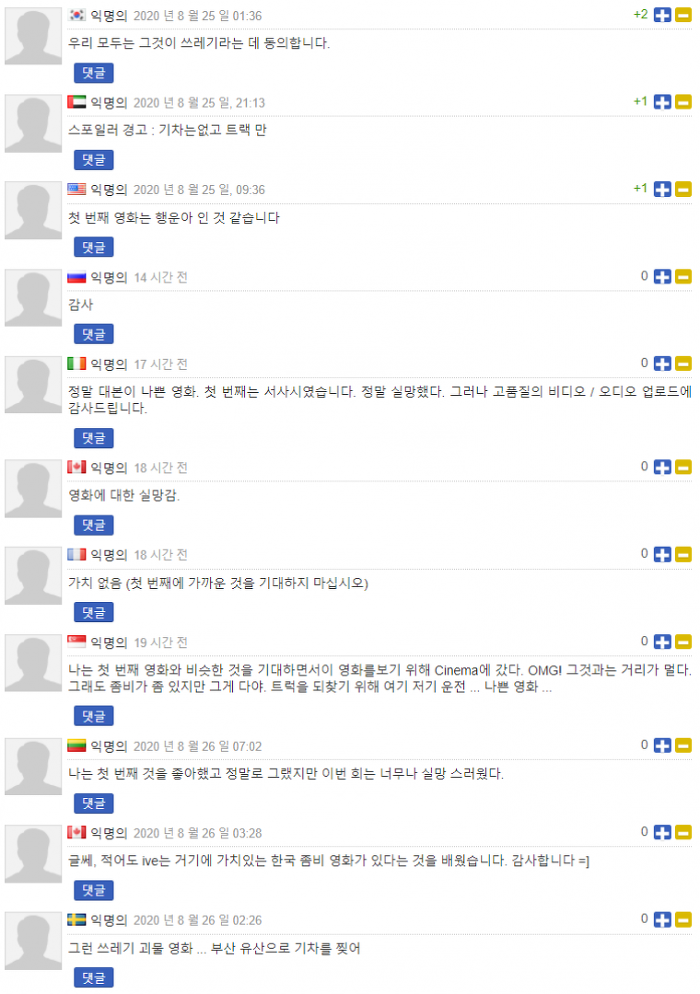반도를 본 외국인들 반응.jpg | 인스티즈