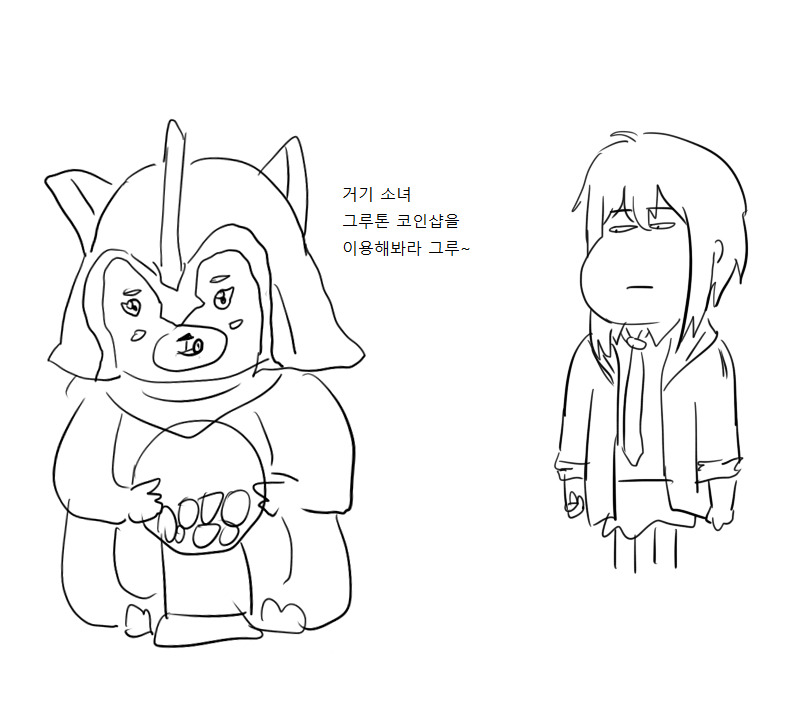 소울워커 그루톤 코인샵 이용하는 만화.jpg | 인스티즈