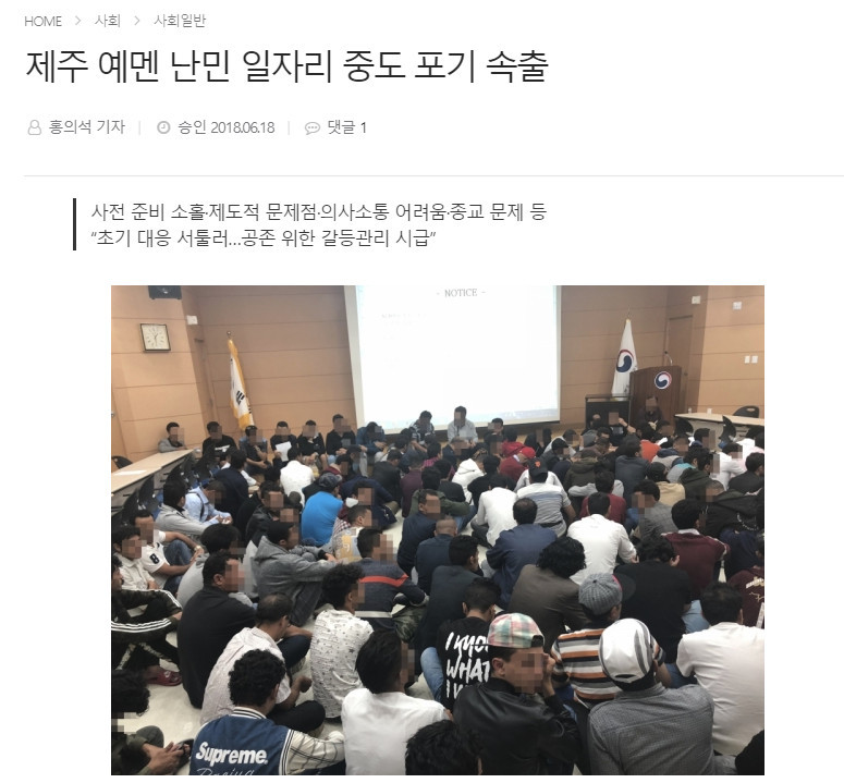 자연스럽게 해결되고 있는 제주도 난민 문제. JPG | 인스티즈