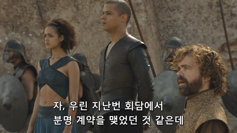 [왕좌의게임] 폭풍의 딸 80화 | 인스티즈