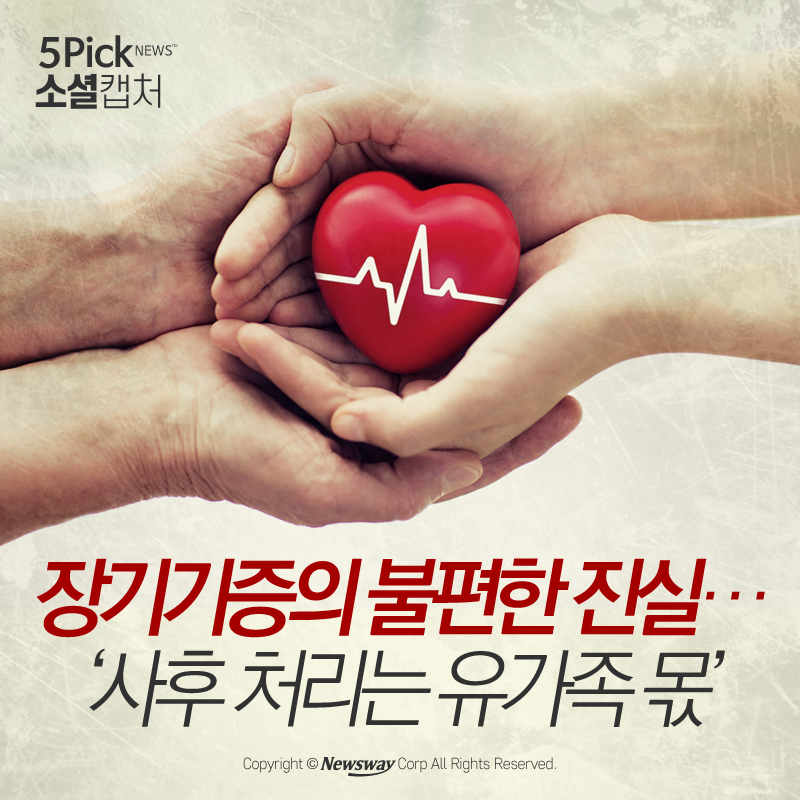 장기기증 | 인스티즈