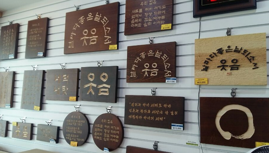 원불교기쁨나라 이미지